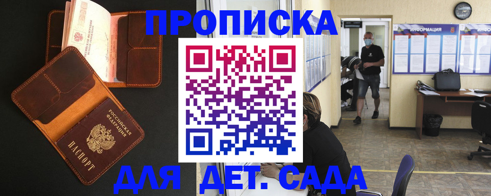 регистрация для школы в Чегеме